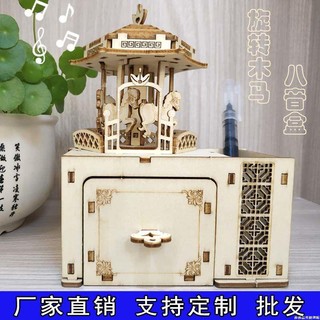 【蝦皮最低價】木質拼裝玩具旋轉木馬八音盒生日禮物手工diy音樂盒發條機械玩具