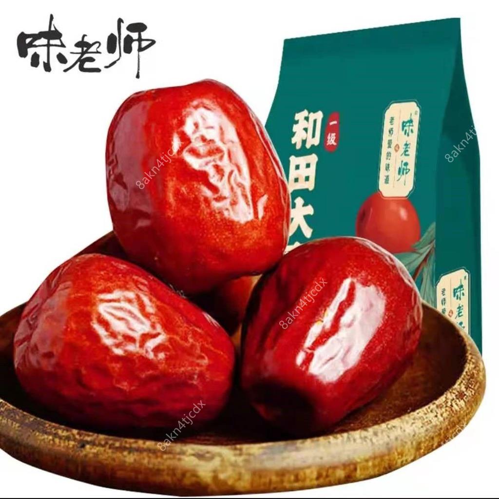 正品 批發價~新疆【和田大棗】 4～5cm特級 紅棗乾1000G袋裝