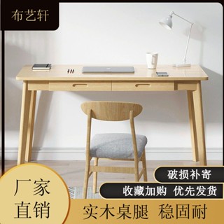 現貨- -免運】北歐書桌 簡約傢用學生臥室臺式電腦桌 學習桌 書房簡易實木小書桌子