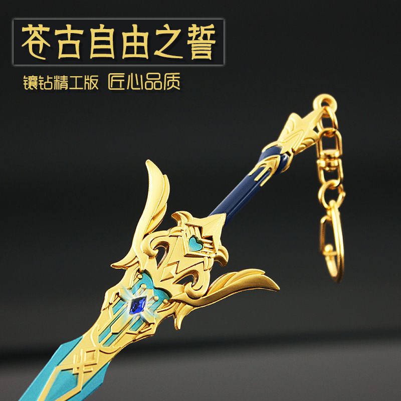 楓原萬葉周邊 原神武器模型楓原萬葉同款刀蒼古自由之誓金屬武器模型二次元手辦 原神周邊
