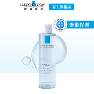 理膚寶水 B5 全面修復保濕化妝水 200ml 修復保濕 La Roche-Posay 官方旗艦店