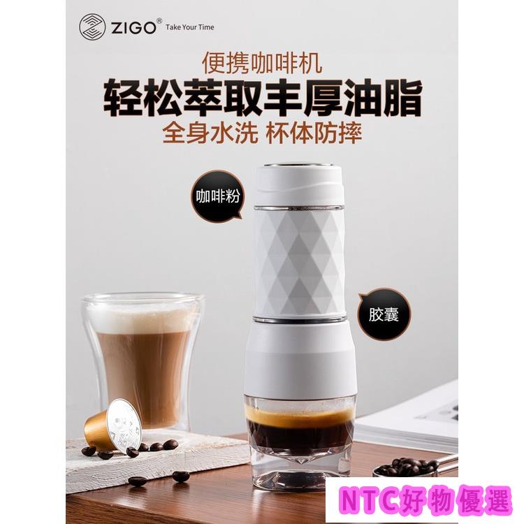 zigo意式咖啡機便攜傢用小型一人手壓手動濃縮咖啡粉膠囊隨身迷你