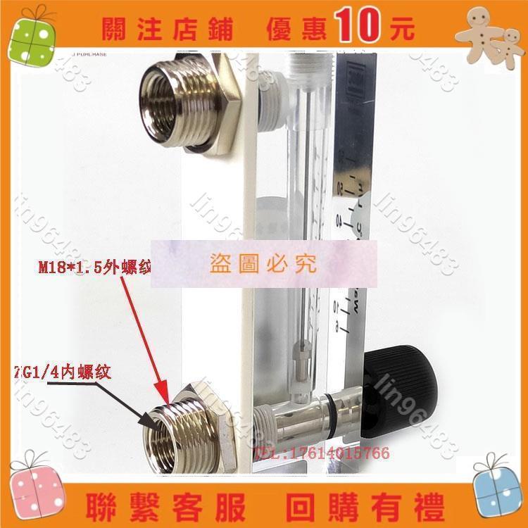 佩琪歡樂購⛄流量計 氣體流量計 浮子流量計 液體流量計LZT MBLD同款LZT-0806✨lin96483