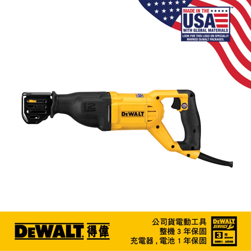 美國 得偉 DEWALT 1050W超強專利四向軍刀鋸 DWE305｜ASTool 亞仕托