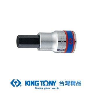 KING TONY 專業級工具 1/2"DR. 六角起子頭套筒 KT402504