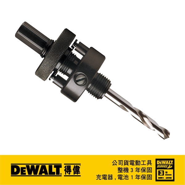 美國 得偉 DEWALT 雙金屬圓穴鋸中心鑽頭組(適用於13mm夾頭、適用於DT8130-DT8267) DT8102