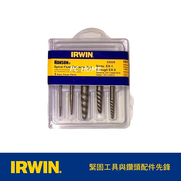 美國 握手牌 IRWIN 5支組握手牌螺絲取出器 美國製(IW-53535)｜ASTool亞仕托