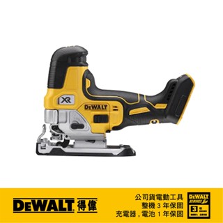 美國 得偉 DEWALT 20V MAX無刷式直握把線鋸機(空機) DW-DCS335B