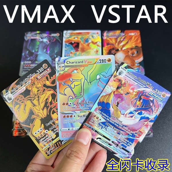 寶可夢卡牌VMAX皮卡丘卡片VSTAR神奇寶貝寵物小精靈閃卡PTCG英文