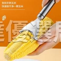 家居🔅特價2個304不鏽鋼玉米刨玉米脫粒器手動削玉米家用剝玉米廚房用品廚房用品居家日用品玉米剝粒器