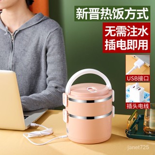 保溫便當桶 便當盒 餐盒 密封盒 不鏽鋼便當盒 泡麵碗 不鏽鋼碗 304不鏽鋼內膽 飯盒 可提式真空便當盒插電式加熱保溫