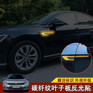 限時特賣/汽車反光貼 葉子板警示貼 輪眉保險槓車門夜間警示反光防刮蹭防撞條 汽車貼紙 車載貼紙 汽車防撞條 防撞條