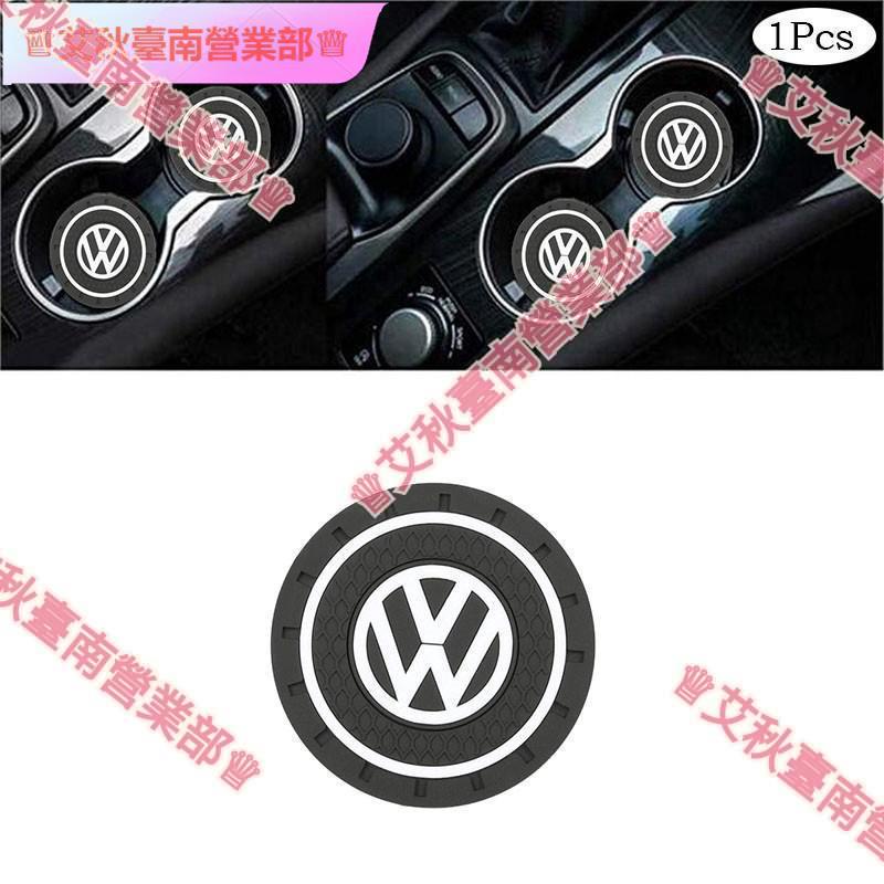 台南免運☮福斯 VW 汽車防滑矽膠杯墊 防滑水杯墊 專用 GOLF JETTA SHARAN Tiguan 5 6 代