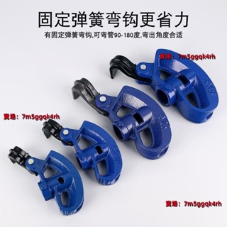 手動彎管器4分6分多 功能加長通用 型液壓新款 專用半圓鍍鋅加 厚銅管 鋁管彎管器 好用