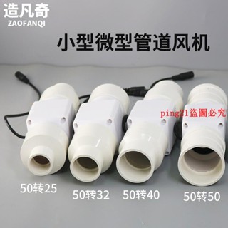 熱銷#2寸小型管道抽風機迷你抽煙機12V排風扇微型排氣扇50空調孔換氣扇