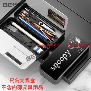 熱銷#文具盒BEFO動漫周邊漫畫日系SNOOPY卡通動物學生文具眼鏡收納文具盒筆盒