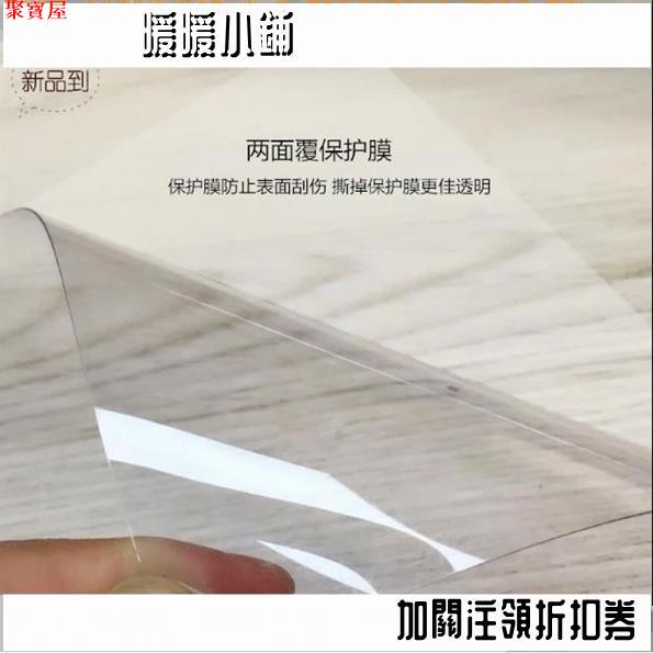 聚寶高透明pvc塑膠板硬片磨砂塑膠片透明膠片薄板片材diy手工製作26 小鋪