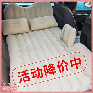 【Lovely home】車載充氣床汽車用品睡覺神器床墊後排旅行床轎車內後座睡墊氣墊床