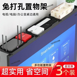 💗桃園出貨💗機頂盒置物架有線電視機顯示屏收納架子顯示器螢幕收納路由器支架免打孔防滑遊戲機盒wifi置物架