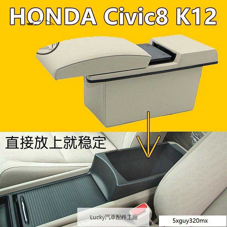 巷往的客製化本田喜美八代 HONDA Civic8 K12 中央扶手箱 儲物箱 置物箱 皮套 扶手皮箱 儲物盒 改裝oi