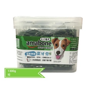amabone 低敏無穀 田園雞肉+葡萄糖胺 潔牙骨(短) 1300g/盒