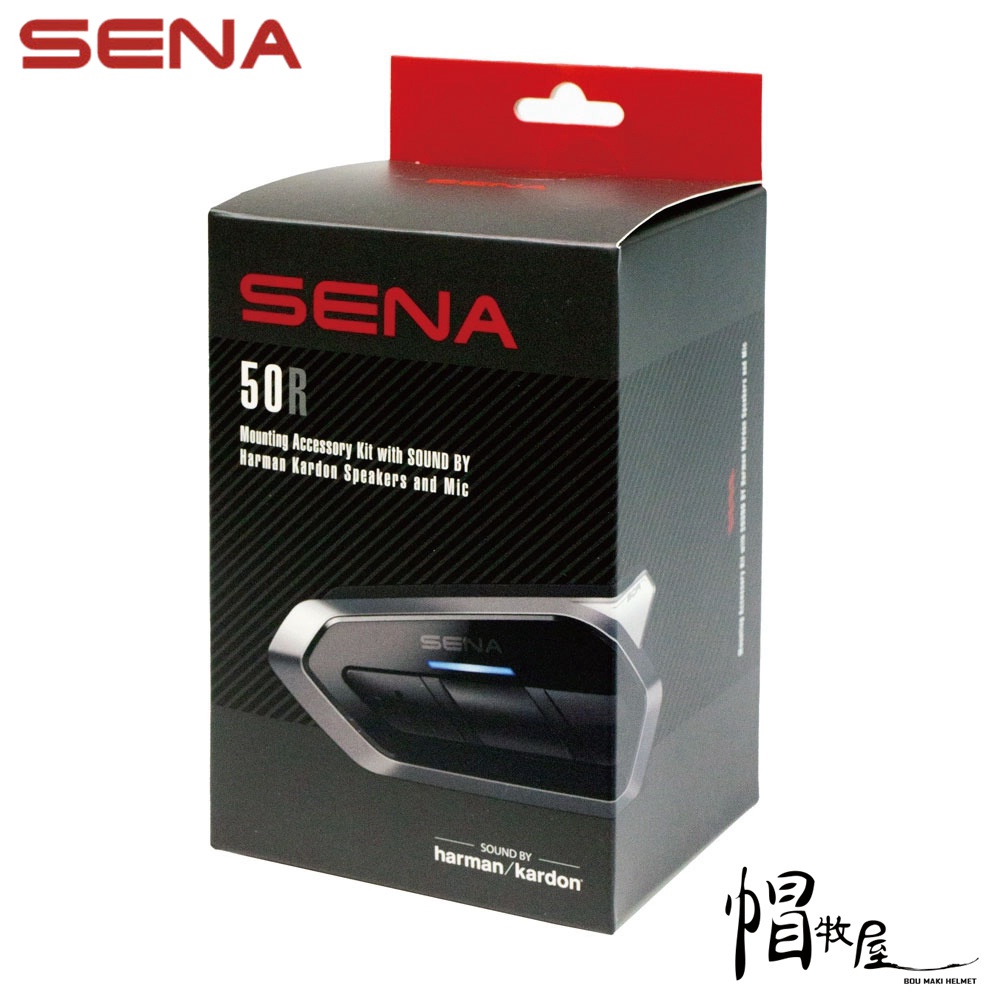 【帽牧屋】美國 SENA 50R-A0202 50R-02專用Harman Kardon安全帽夾具套件 (含麥克風)