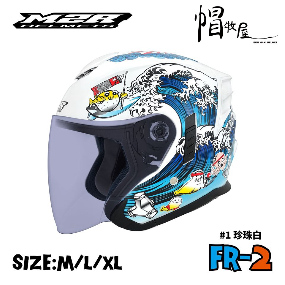 【帽牧屋】M2R FR-2 FR2 #1 海洋世界 四分之三罩安全帽 半罩 3/4 內襯全可拆 內墨鏡 珍珠白