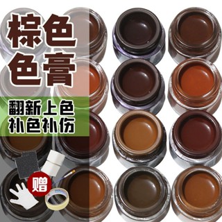 皮革翻新修復膏 鞋油棕色黑色修補膏補色漆劃痕磨損修補劑牛皮 皮衣包修復油皮革修補 皮革翻新