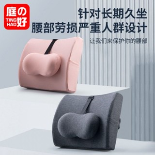 腰靠墊 辦公室靠墊記憶棉靠背抱枕汽車座椅腰枕椅子腰靠腰墊孕𡠹護腰靠枕