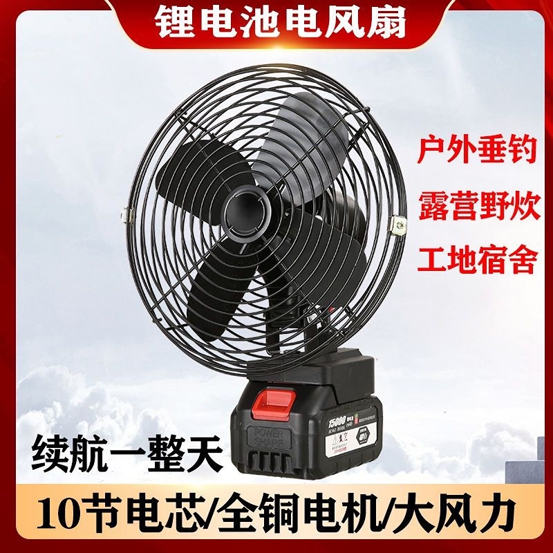 ♞鋰電便攜風扇戶外擺攤臺式風扇家用迷你小風扇工地充電風