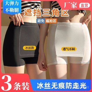 【優選精品】雙層冰絲安全褲女防走光加檔遮擋三角區無痕不捲邊夏季薄款打底褲ins日韓風 TUP4