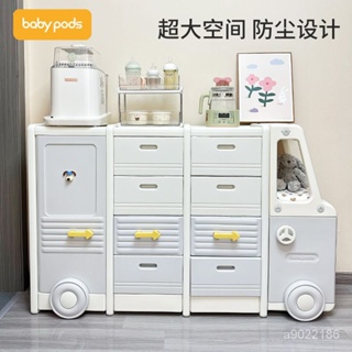【優品 好貨】babypods兒童玩具收納架收納櫃置物架儲物櫃寶寶整理櫃多層大容量