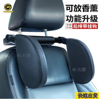 MG嚴選🚗汽車頭枕 汽車側睡枕 三軸調節U型枕車用枕頭 睡眠枕車用側靠枕 座椅側靠頸椎枕 兒童成人旅行用品睡眠U型護頸