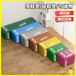 【小黃鴨生活館】換鞋凳 鞋櫃 穿鞋椅 穿鞋凳 穿鞋櫃 儲物凳 長條收納凳 服裝店換鞋凳 床尾儲物沙髮凳 長方形休息鞋店凳