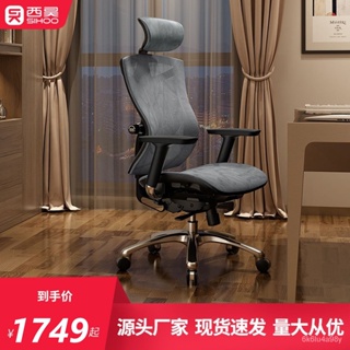 【文森居家】西昊V1人體工學椅電腦椅辦公椅舒適久坐可躺老闆椅電競椅 M1HP