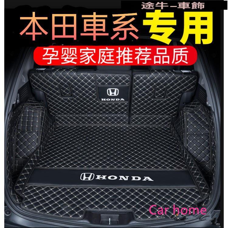 本田後備箱墊全包圍行李箱墊CRV HRV FIt CIty CIvic Accord 尾箱墊後車廂墊【途牛】