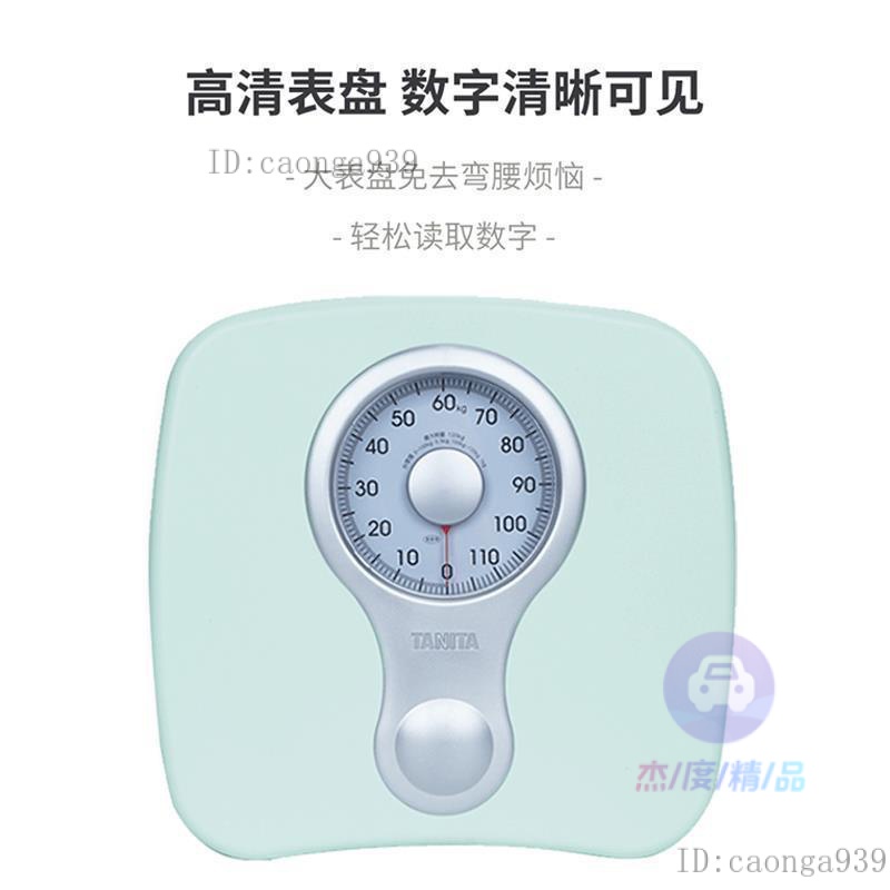 【台灣精品】日本百利達TANITA機械秤620HA622 傢用小型精準測量 減肥人體重秤 體重秤 健康稱 稱重器