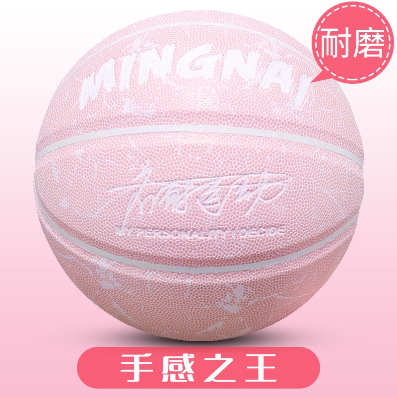 【Mi】標準籃球 7號籃球 粉色籃球 室外籃球 成人籃球 耐磨防滑 比賽用球 兒童學生籃球 5號6號藍球 女生籃球