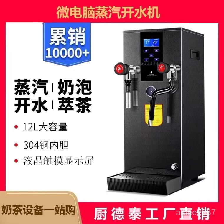 全新數顯蒸汽開水機奶泡機 商用開水器咖啡奶茶店設備加熱蒸汽機