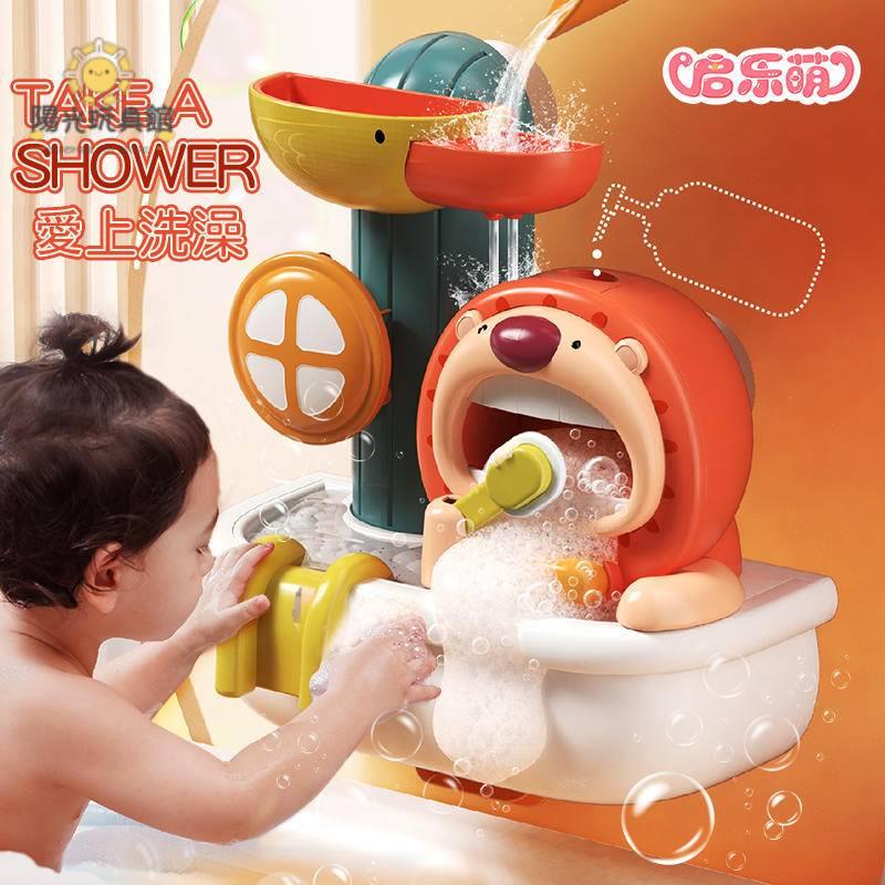 陽光 玩具 寶寶洗澡玩具 兒童戲水玩具 小獅子 泡泡機 吐泡泡 浴室 嬰兒玩具 轉轉樂 玩具 洗澡玩具