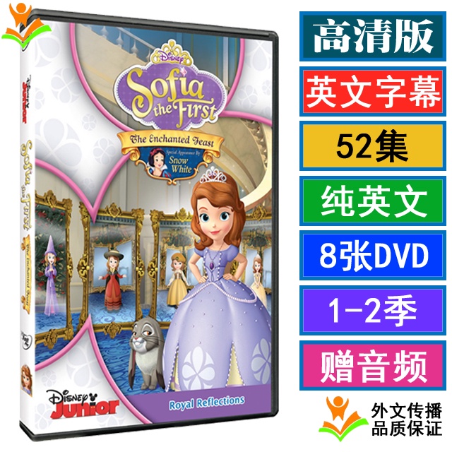 ★臺灣熱賣★優質-早教-學習-Sofia the First小公主蘇菲亞動畫片歌曲歌曲dvd早教英語光盤字幕