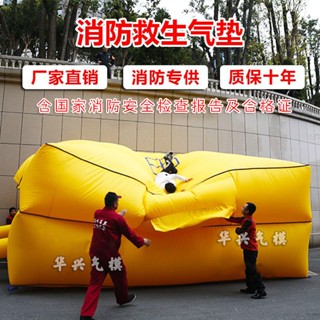 工地耐臟充氣防摔跳樓防護墊高空消防救生救援安全逃生氣墊防撞Cute蒂咔朵*