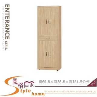 《風格居家Style》原切橡木2×6尺鞋櫃 154-03-PD