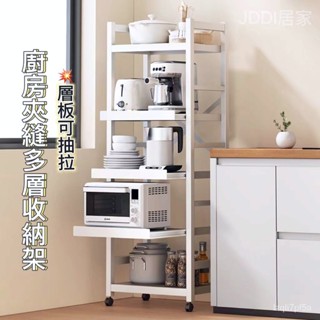 可開發票-免運 廚房置物架 可調節置物架 抽拉收納架.電器碗碟調料儲物櫃 三/四/五層置物 傢用夾縫可折疊 帶輪櫥櫃