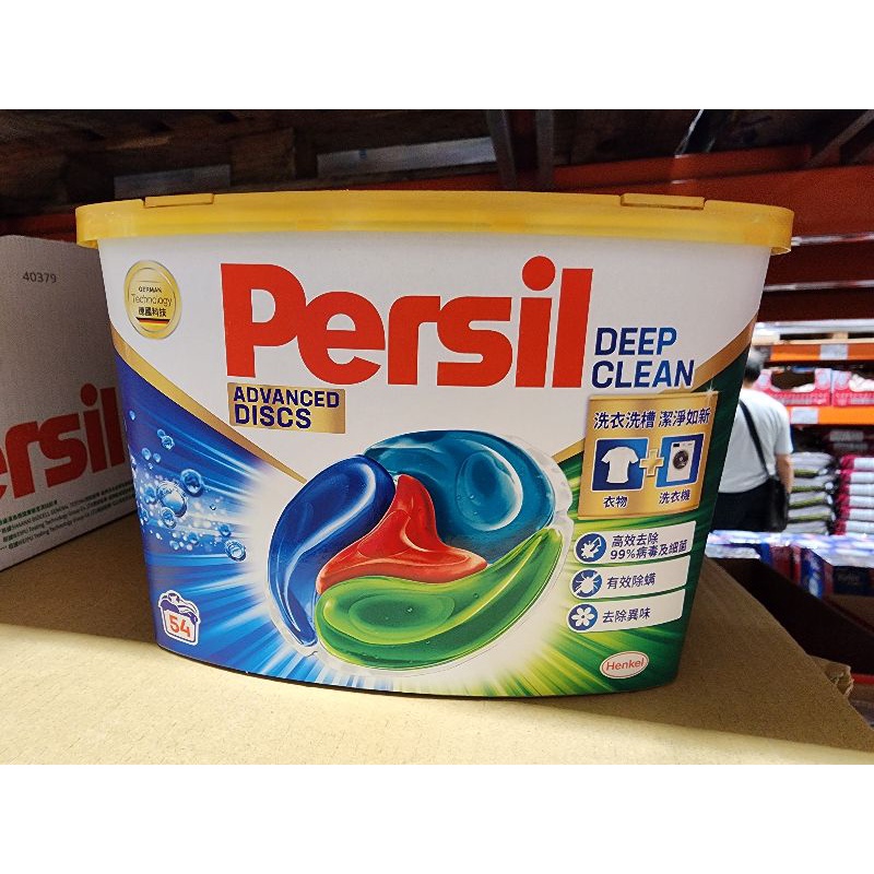 ♡快速出貨♡Costco好市多 德國 PERSIL 寶瀅 4合1洗衣膠囊 洗衣球 54顆 #326151