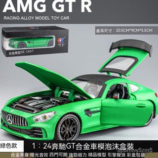 免運🔥汽車模型 模型車 閤金模型 車緻1:24賓士GT跑車閤金模擬汽車模型擺件男孩兒童玩具車聲光迴力