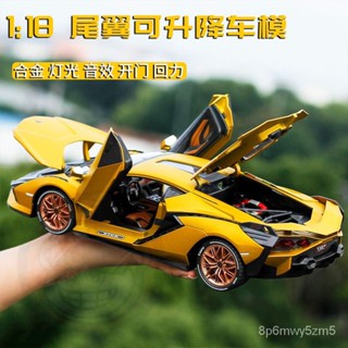 免運🔥汽車模型 模型車 閤金模型 金屬模擬蘭博基尼Sian閃電閤金車模跑車兒童玩具汽車模型擺件男孩
