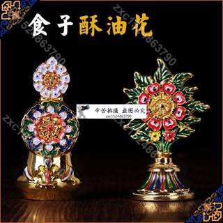 星期八🔥藏傳用品 密宗法器 鍍彩繪八供朵瑪食子酥油花禮盒裝 高8cm🔥zxc1524863790
