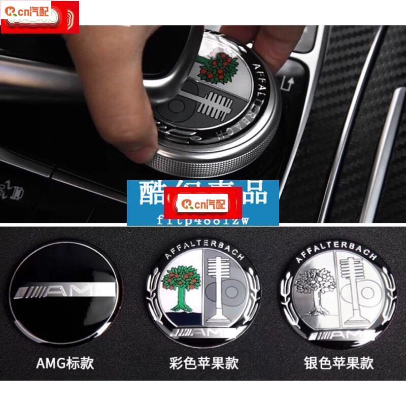 Kcn車品適用於賓士 Benz 多媒體旋鈕裝飾貼 中控改裝 C E 300 250 GLC W205 W213 X253