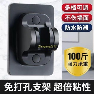 Shenglong五金👍免打孔太空鋁ABS無痕花灑底座噴頭支架可調節浴室蓮蓬頭固定通用